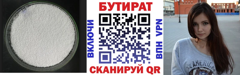 Купить  Сычёвка  Бутират оксана 