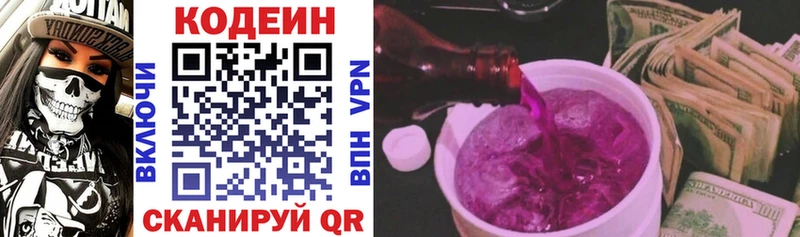 Купить закладки  Сычёвка  Codein напиток Lean (лин) 