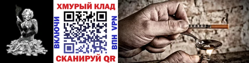 ГЕРОИН VHQ  Купить закладки  Сычёвка 
