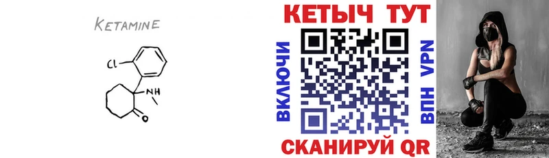 КЕТАМИН VHQ  Купить где  Сычёвка 