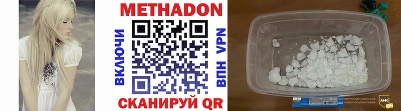 Метадон VHQ  Купить где  Сычёвка 